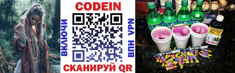 Купить закладки  Кинель  Кодеин Purple Drank 