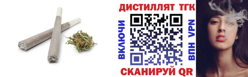 Дистиллят ТГК вейп  Купить закладки  Кинель 